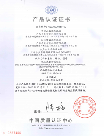 產品認證證書