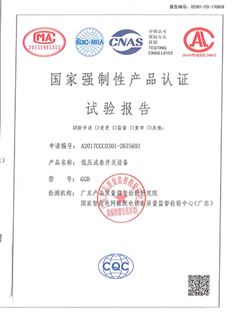 產品認證報告